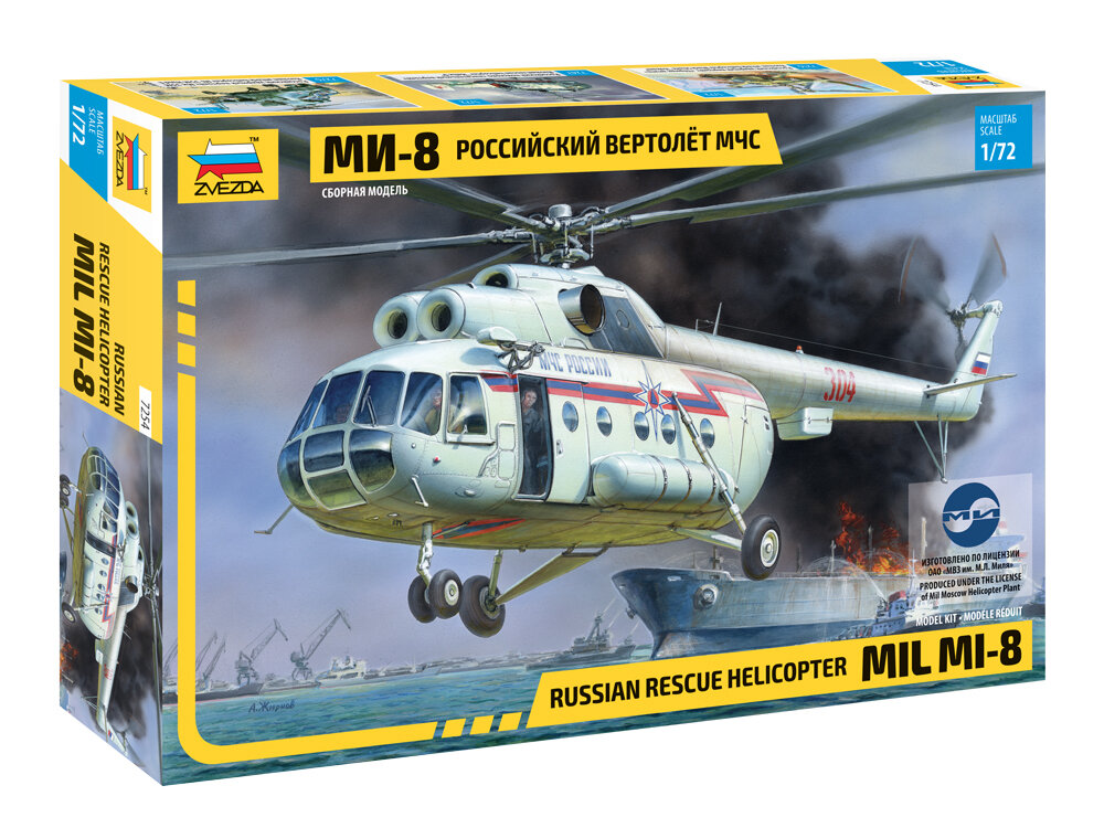 7254 Вертолет Ми-8 МЧС