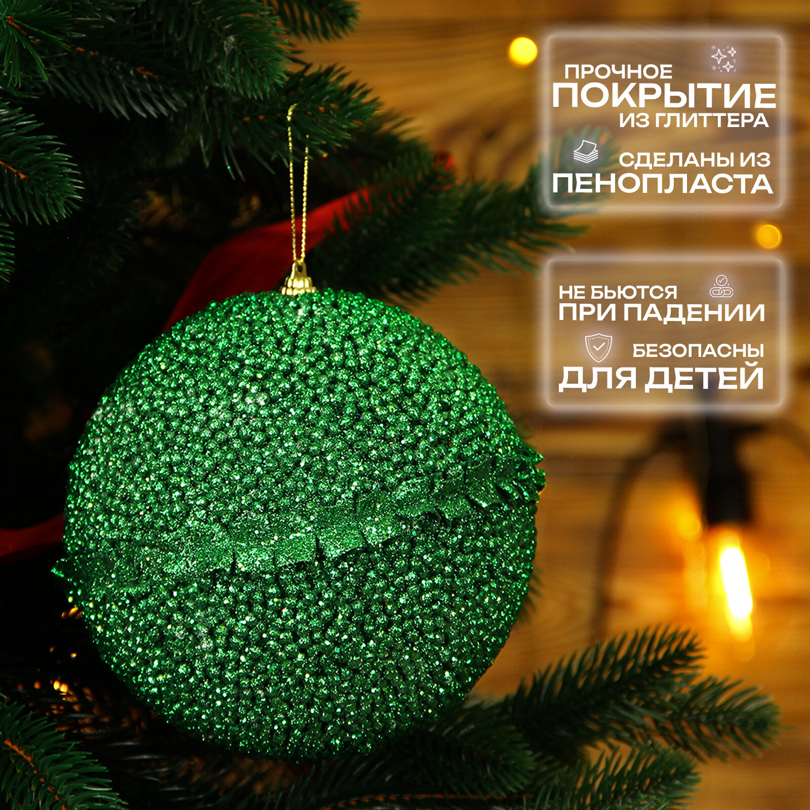 Елочный шар 15 см, зеленый — фото 1