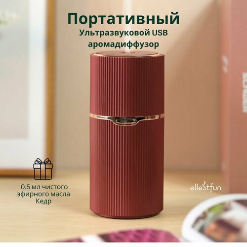 Аромадиффузор ультразвуковой портативный USB вход и эфирное масло кедр дотерра
