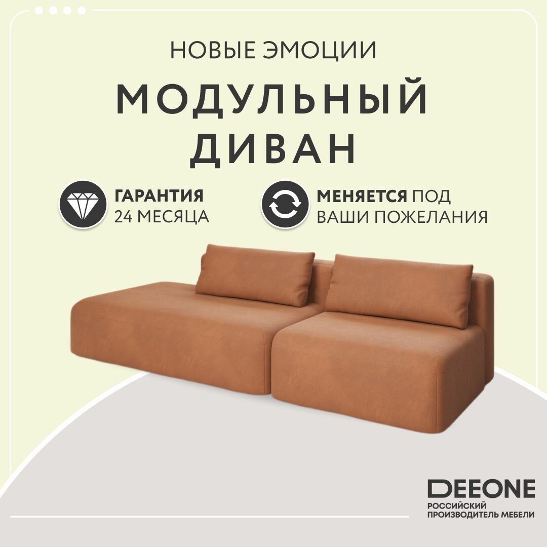 Диван модульный прямой в гостиную Новые эмоции D1 с декоративными подушками, серый, велюр букле, 265x40x75, банкетка справа