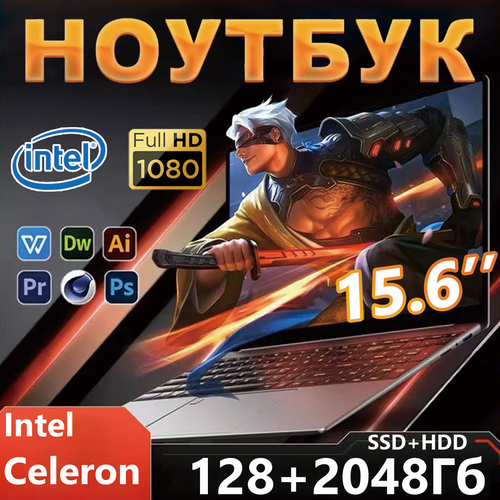 Игровой ноутбук 156 Intel Celeron J4125 RAM 16 ГБ Двойной жесткий диск 128 ГБ2048 ГБ Ноутбук для работы и учебы 2425800₽