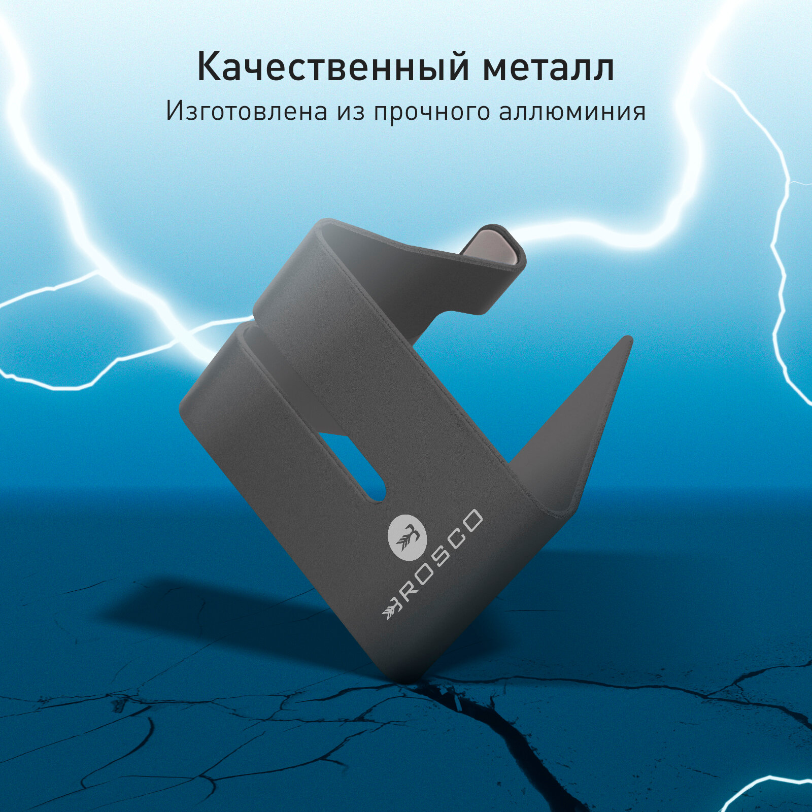 Подставка для телефона ROSCO на стол металлическая, цвет черный — фото 1