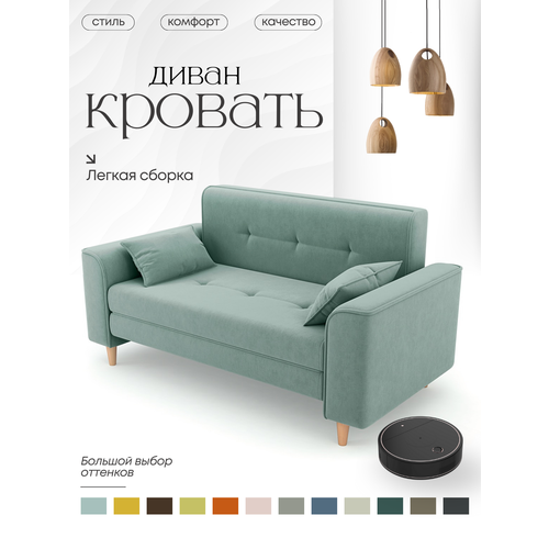 фото Диван-кровать в детскую, раскладной диван для дома, твист, 120х200, мятно-голубой alito