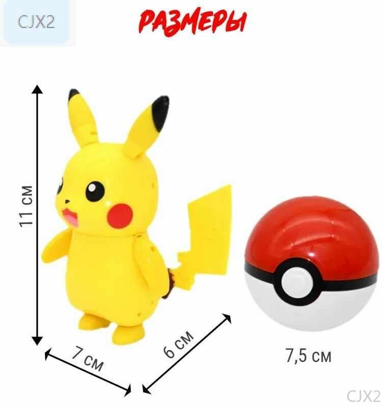 Покемон - трансформер в покеболе фигурка Пикачу Бластуаз ЧPokemon-CJX2 — фото 1