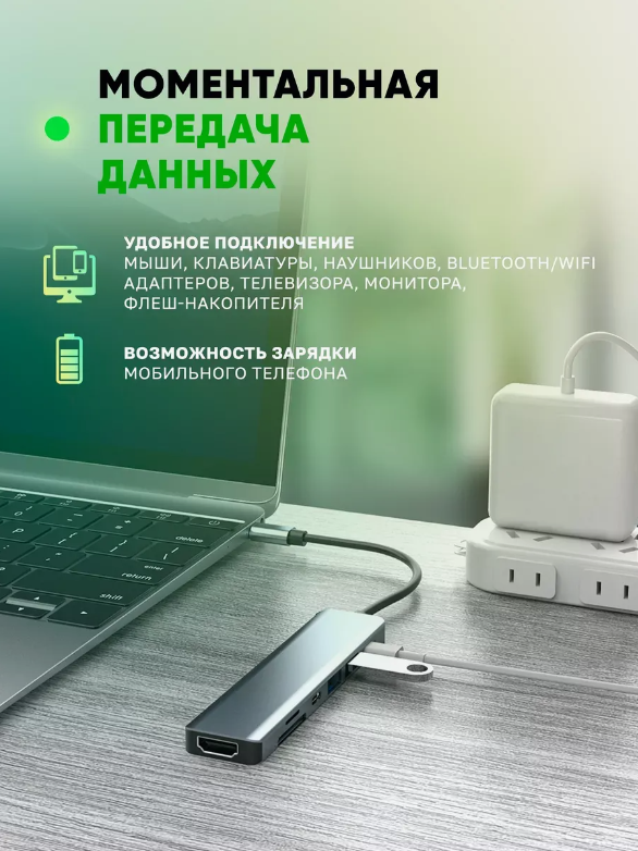 USB HUB 7в1. USB разветвитель, type c hdmi, док станция type c, usb хаб для macbook, SD Card, TF Card — фото 1
