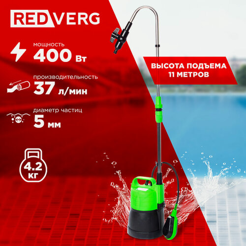 Изображение товара Насос дренажный RedVerg RD-SPS400/5C