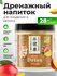 Дренажный напиток от отеков коктейль для похудения Detox Japan Fo...