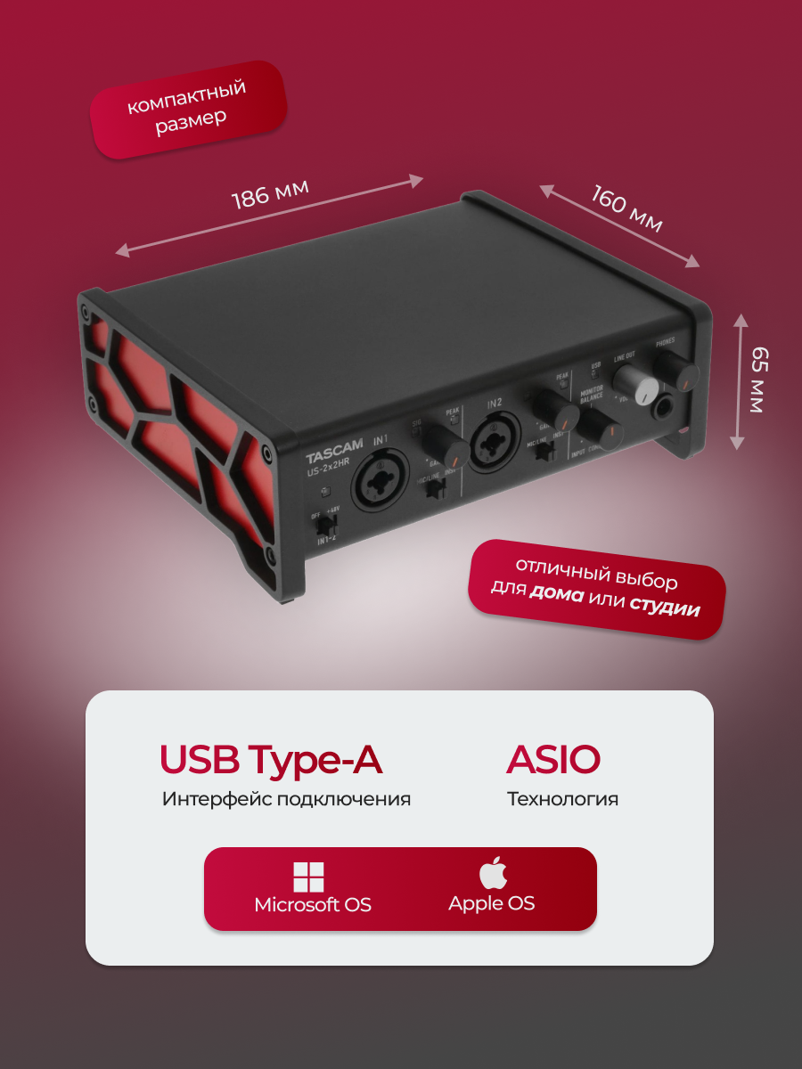Звуковая карта TASCAM US-2x2HR, внешняя, 24 бит/192 Гц, USB Type A — фото 1
