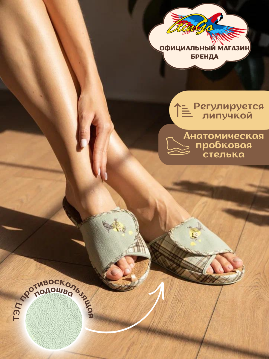 Тапочки Tingo, размер 37, зелeный