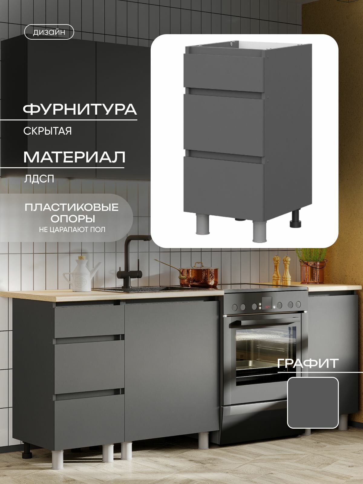 Шкаф кухонный напольный без столешницы 