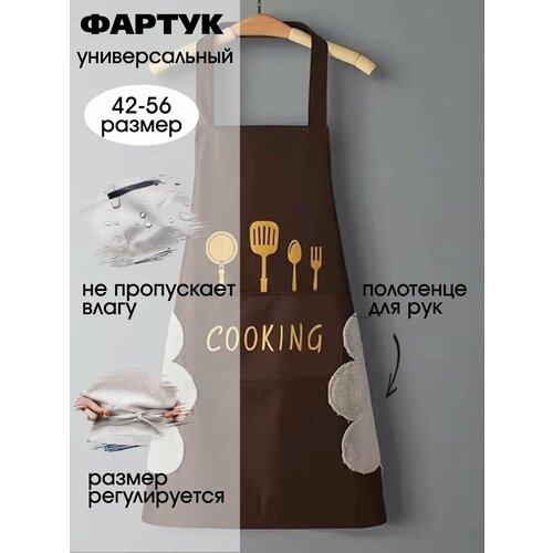 фото Фартук кухонный непромокаемый с боковыми вставками pakhta tex