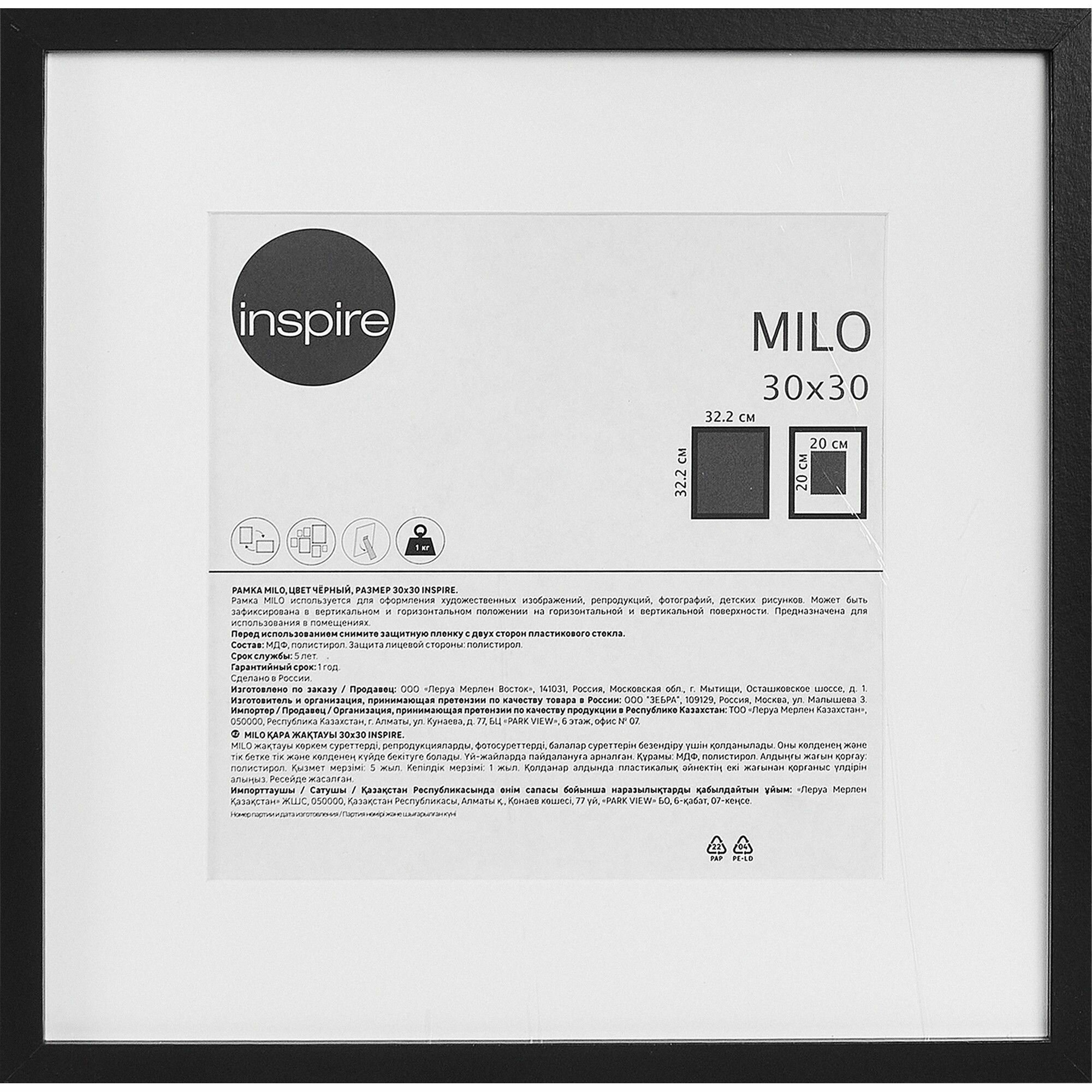 Рамка Inspire Milo 30x30 см цвет черный