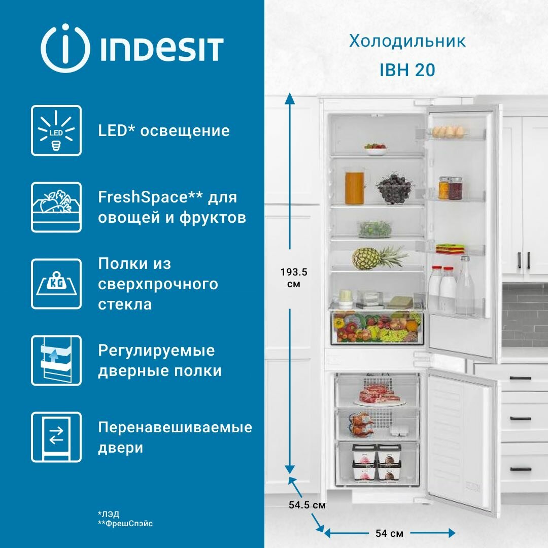 Встраиваемый холодильник Indesit IBH 20, белый, (869891700030)