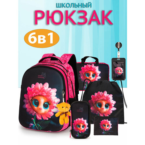 фото Рюкзак школьный для девочки начальной школы 6 в 1 + брелок school standard(скул стандарт)