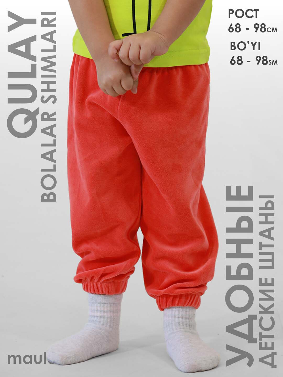 Брюки Maula, размер 80-86, оранжевый — фото 1