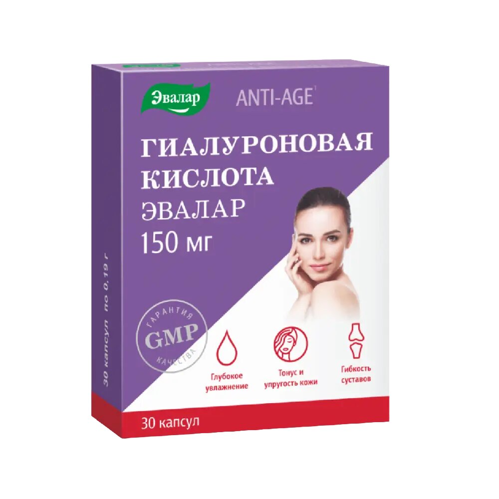 Гиалуроновая кислота Anti-Age капсулы 150 мг по 0,19 г 30 шт