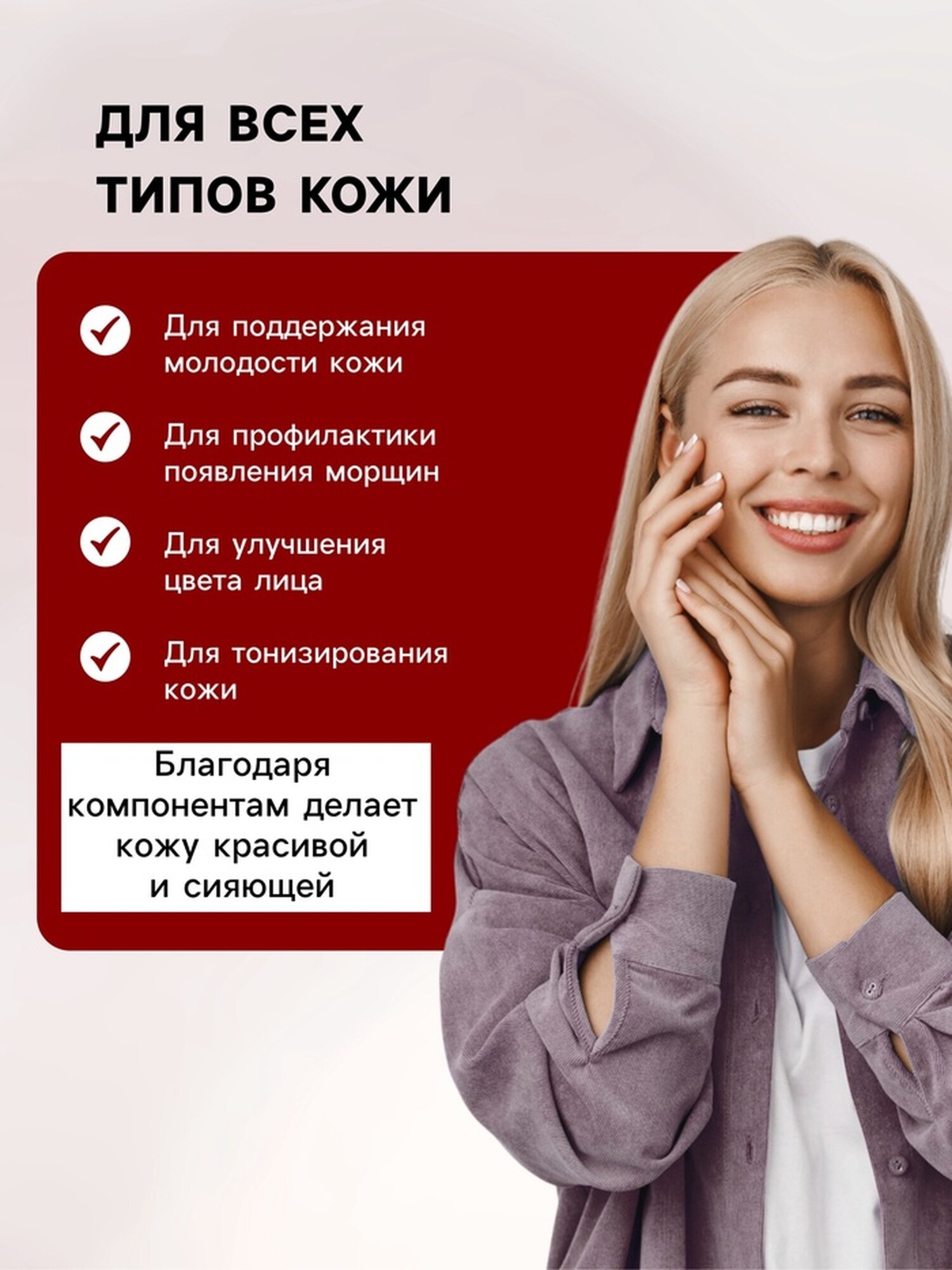 Картинки Крем для лица монастырский Омолаживающий "Святая рука" Мухомор, 30 мл