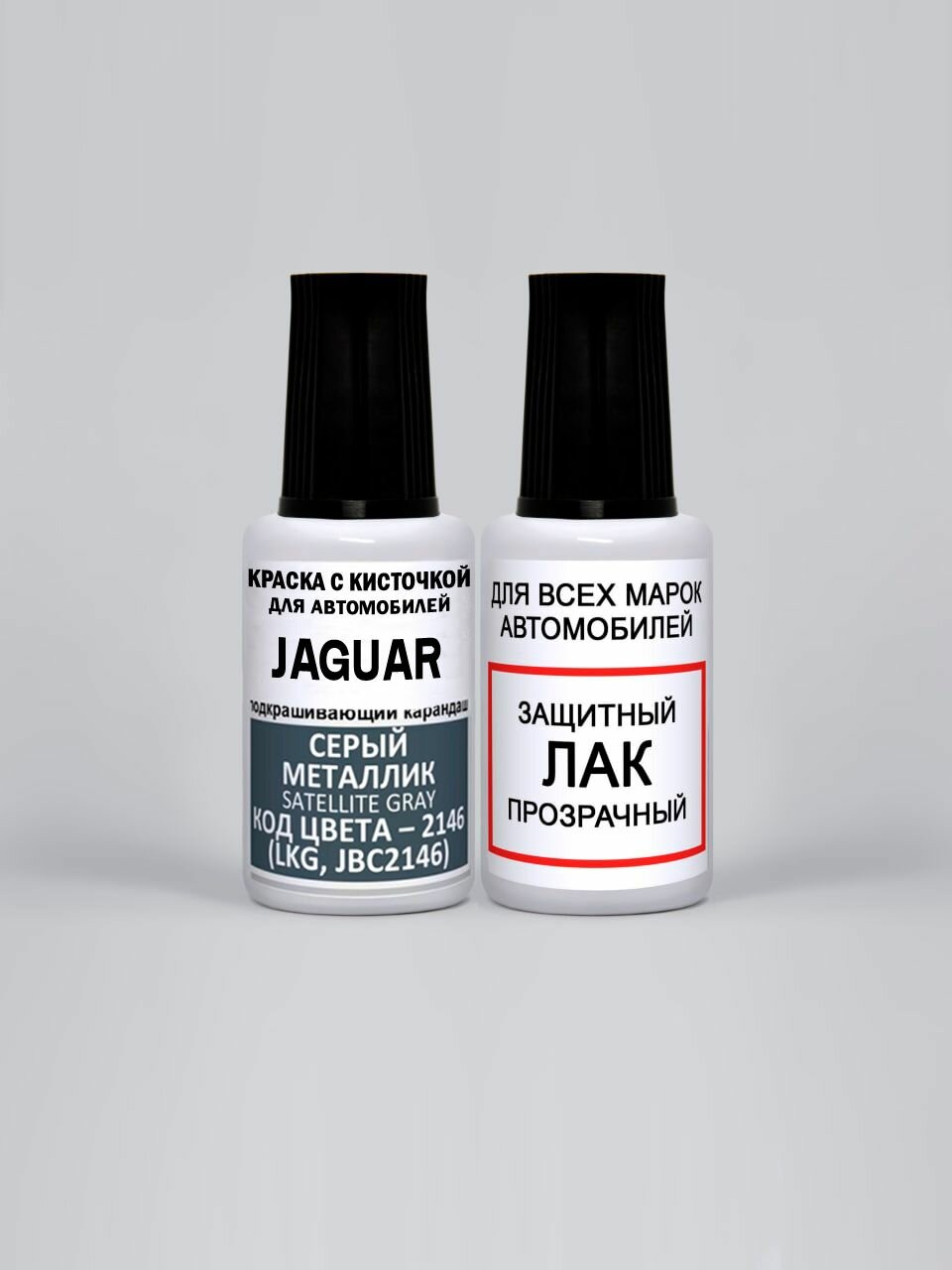 Краска для сколов во флаконе с кисточкой 2146 (LKG, JBC2146) Jaguar Серый металлик, Satellite Gray 20 мл. , краска+лак 2 предмета