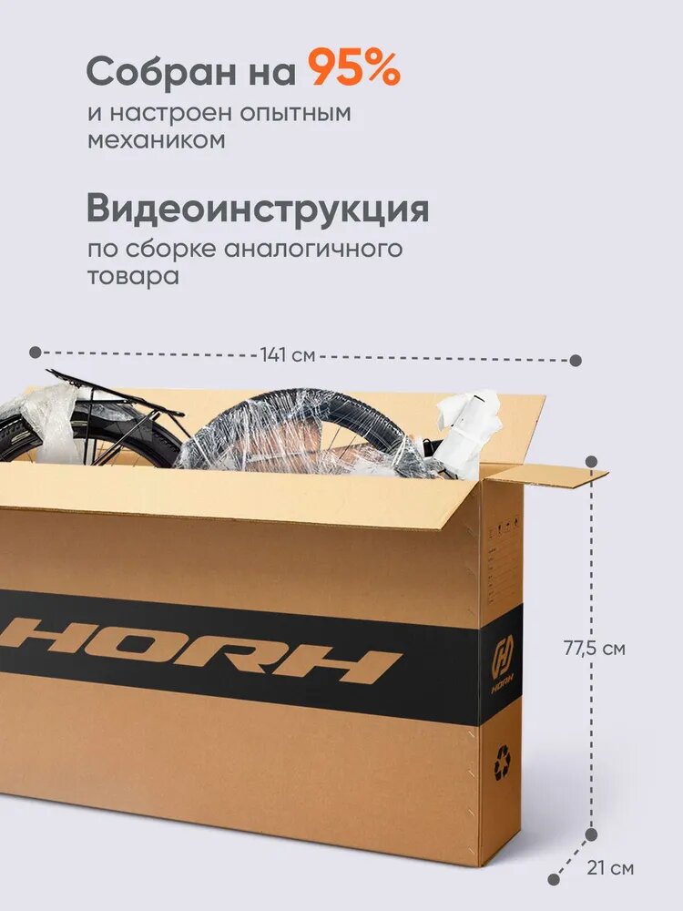 Велосипед HORH BEAVER PLUS 27.5 (2025) Grey-Orange, взрослый, алюминиевая рама, 10 скоростей — фото 1