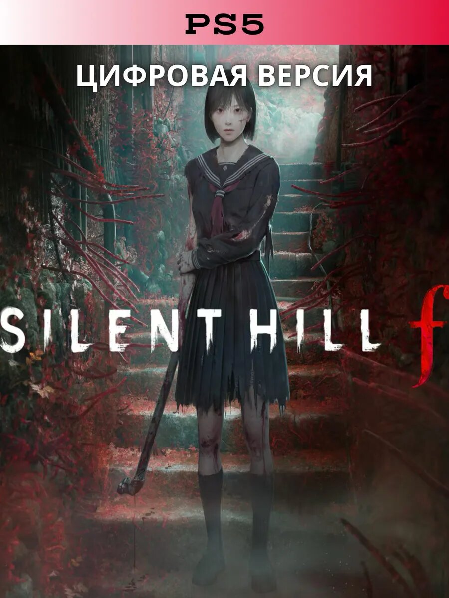 Silent Hill f PS5