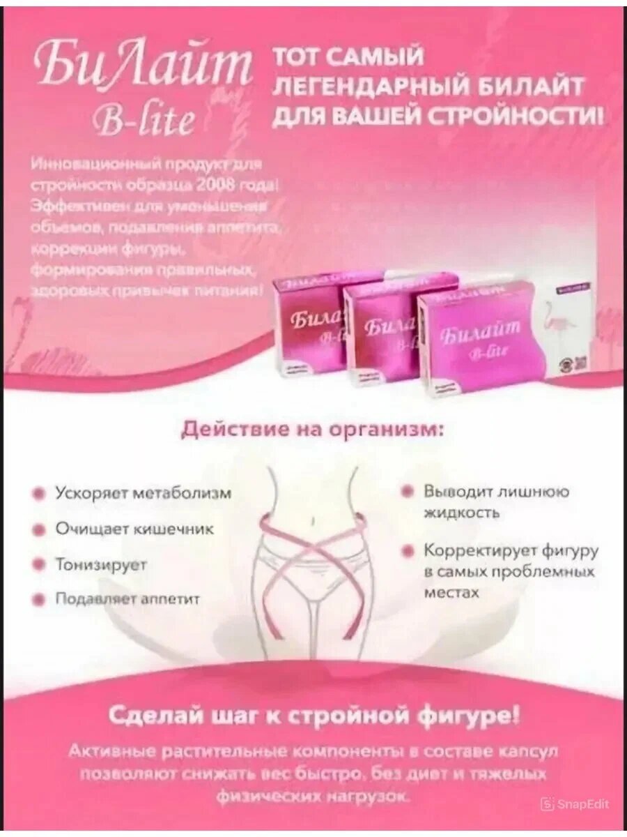 Жиросжигатель в капсулах таблетки, для похудения банка 30 шт — фото 1
