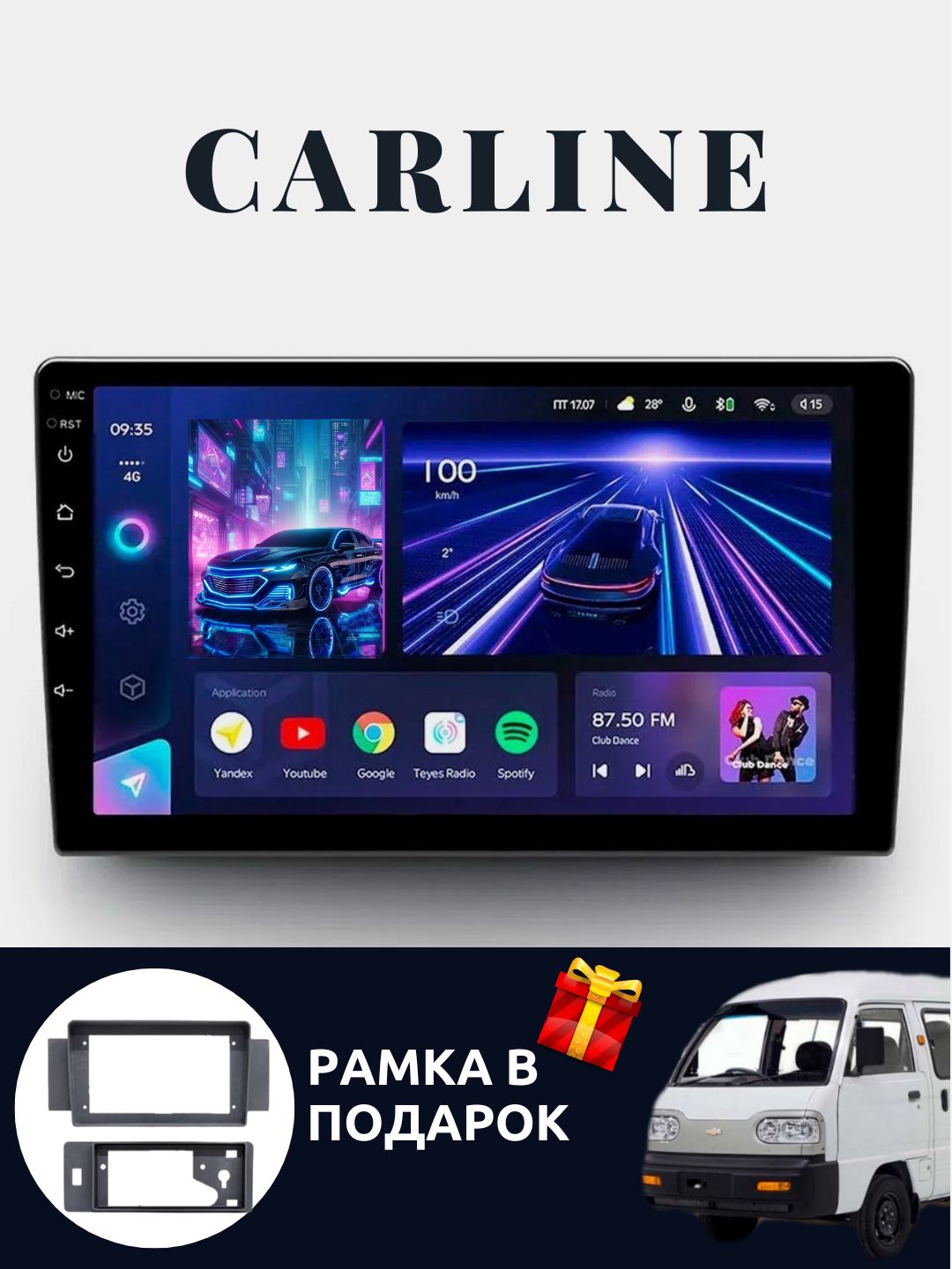 Авто мониторы Gentra, Cobalt, Spark, Nexia 1, 2, 3 Damas, Matiz
