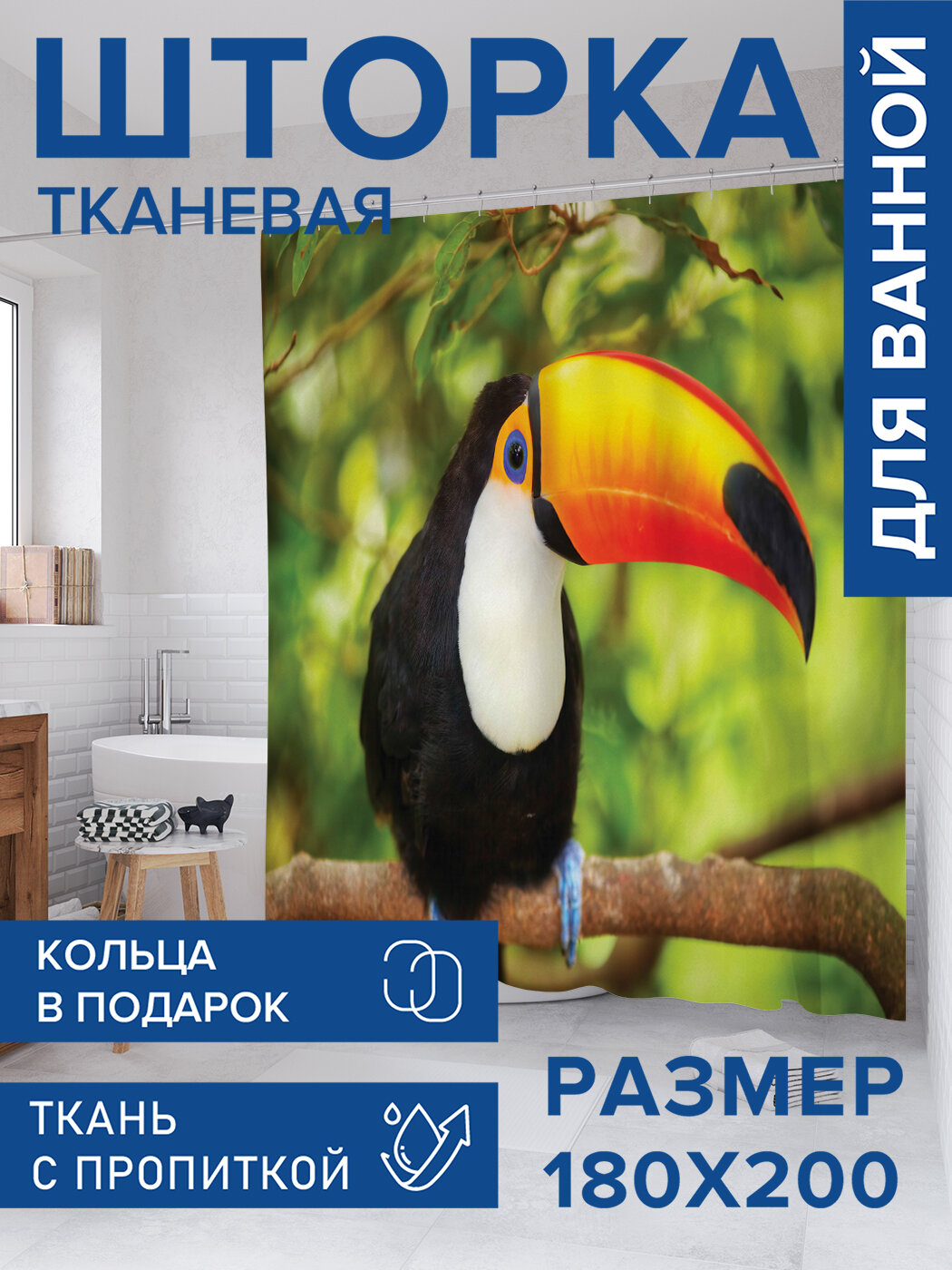 Штора в ванную тканевая с водоотталкивающей пропиткой / занавеска в душевую с рисунком 
