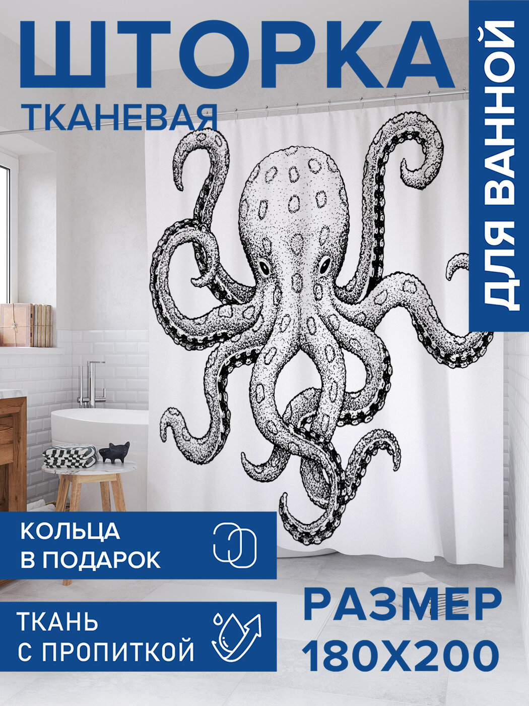 Штора в ванную тканевая с водоотталкивающей пропиткой / занавеска в душевую с рисунком 