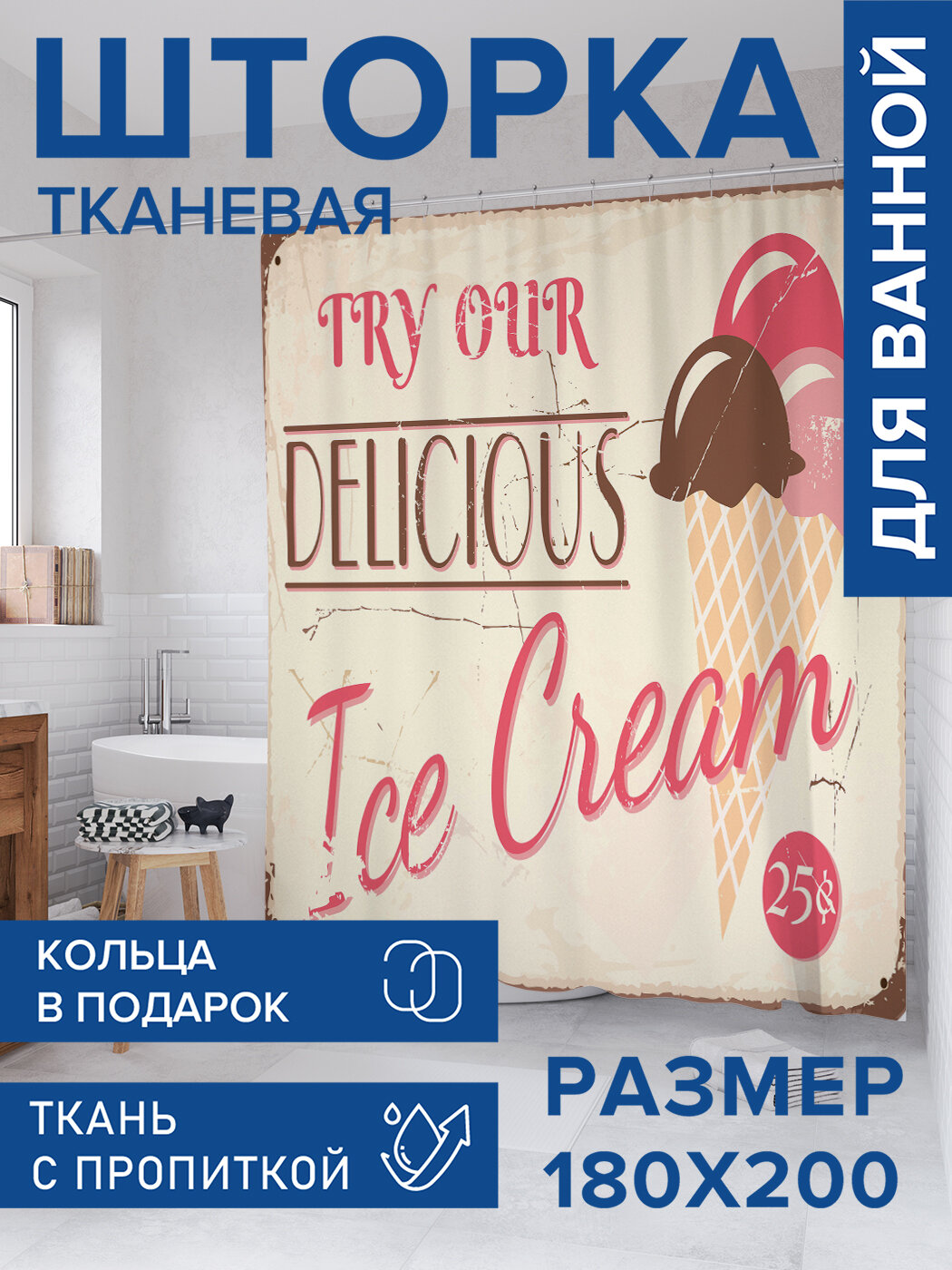 Штора в ванную тканевая с водоотталкивающей пропиткой / занавеска в душевую с рисунком 