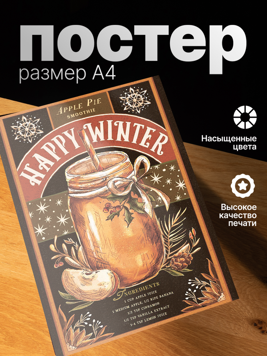 Постер ZEKEKS Новый год, на стену, без рамы, 29x21 см, цифровая печать