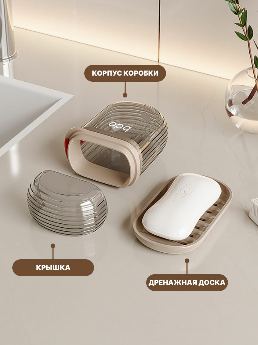 Мыльница дорожная герметичная, контейнер для мыла в путешествие BDO — фото 1