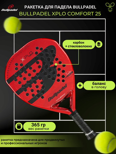 Изображение товара Ракетка для падел-тенниса BULLPADEL XPLO COMFORT 25, красный, черный