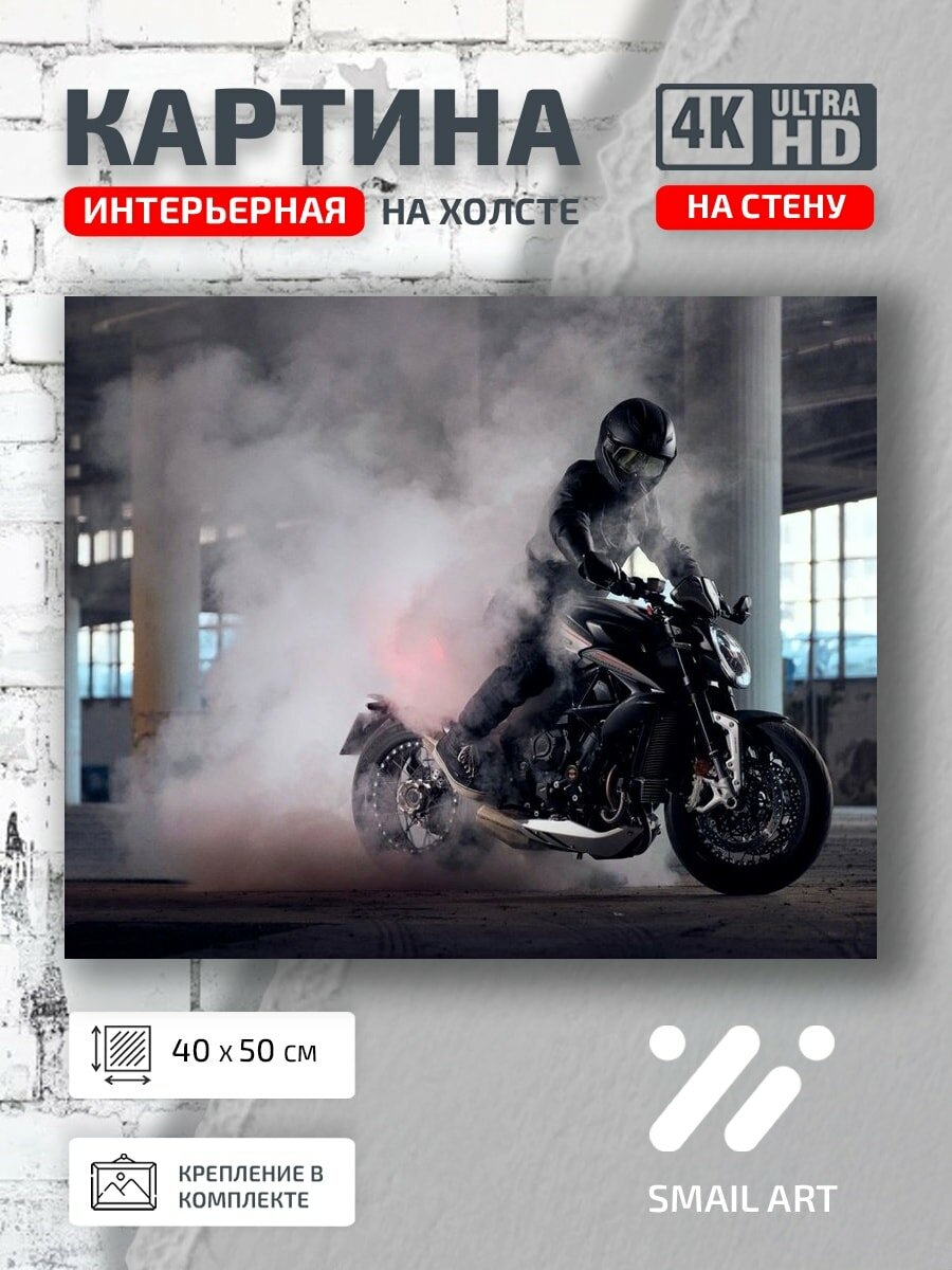 Картина на холсте интерьерная 40 на 50 на стену RR Biker для спальни атмосфера