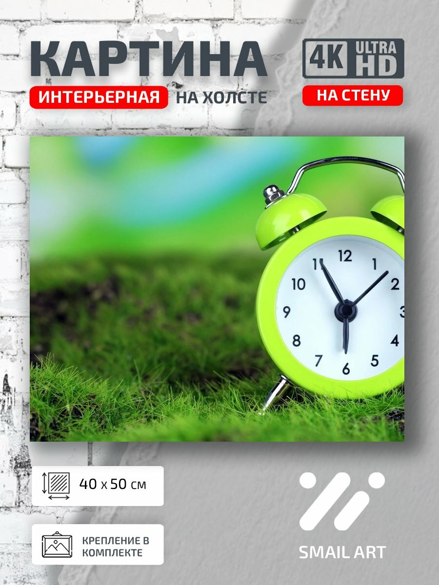 Картина на холсте интерьерная 40 на 50 на стену Будильник Mood для кабинета атмосфера декор