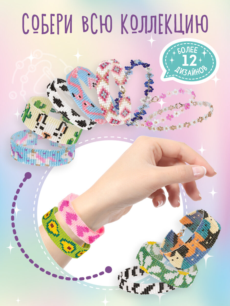 Набор для бисероплетения Klart 11-003 "Браслет. Сердечки", для детей — фото 1