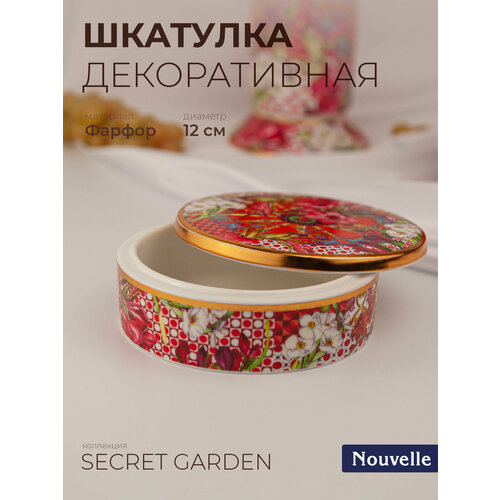 Шкатулка декоративная 