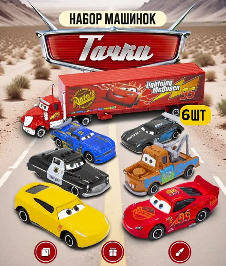 Набор игрушек Молния Маквин все персонажи герой любимого мультфилма детей — фото 1