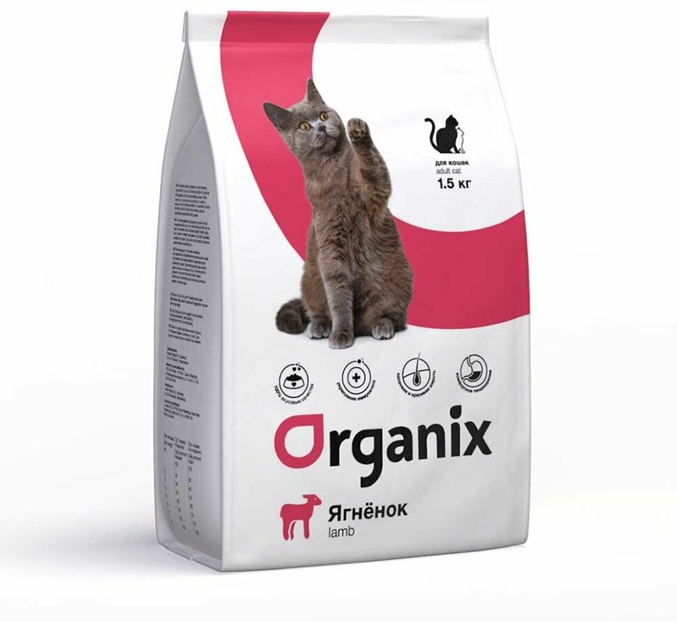 Organix (Органикс) сухой корм гипоаллергенный корм для кошек с ягненком (adult cat lamb) 1,5 кг