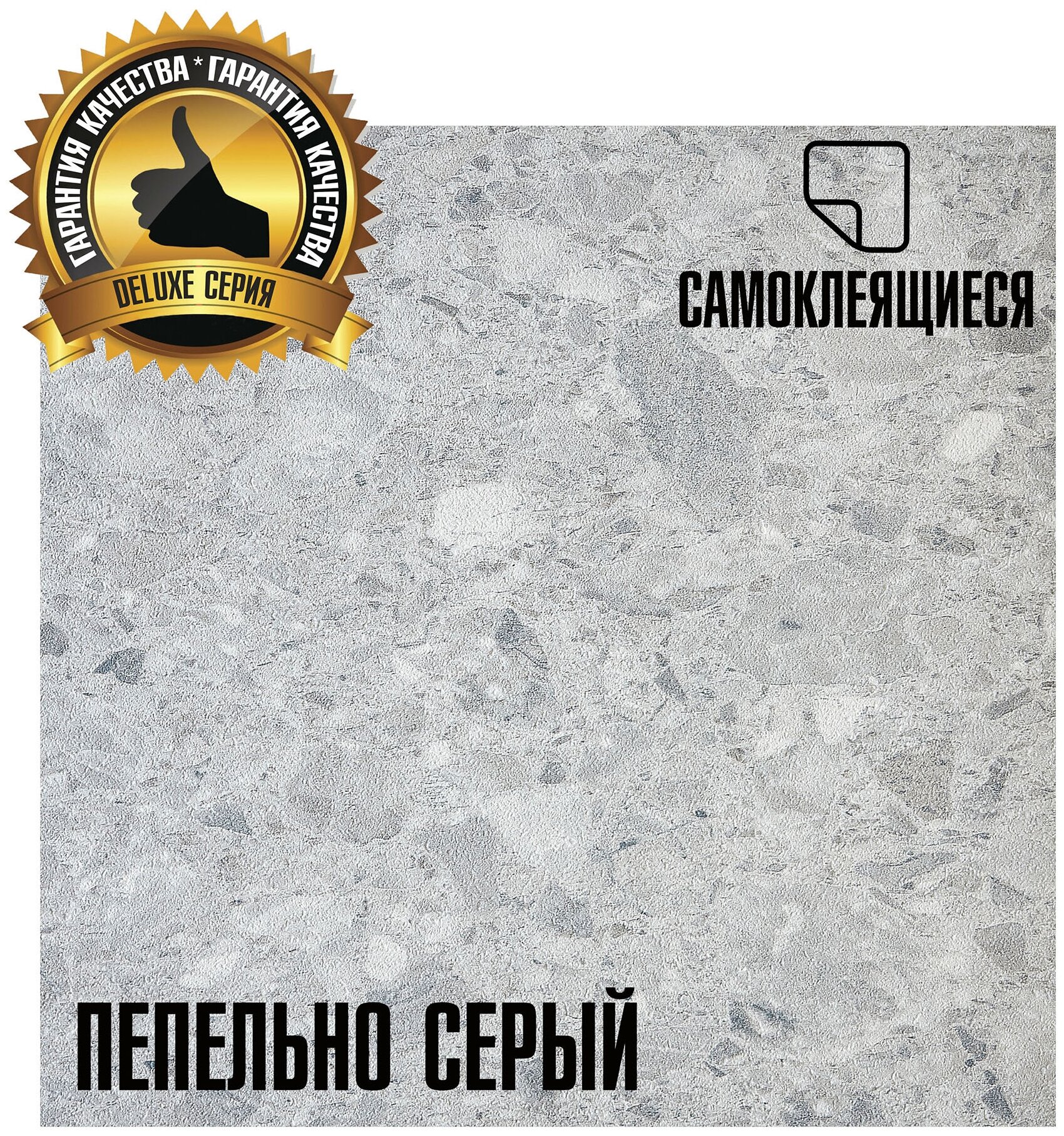 LVT Самоклеящаяся ПВХ плитка LAKO DECOR