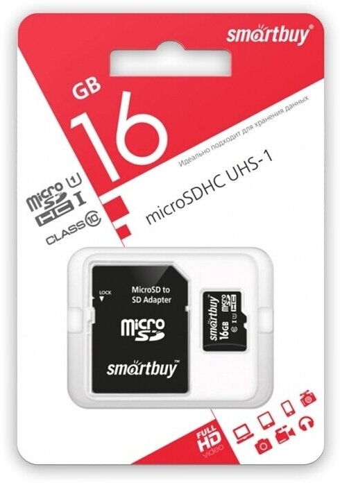AVS A55214S_карта памяти MicroSD ! 16GB Smart Buy Class 10 +SD адаптер\