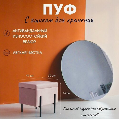Изображение товара Мягкий пуф с ящиком для хранения