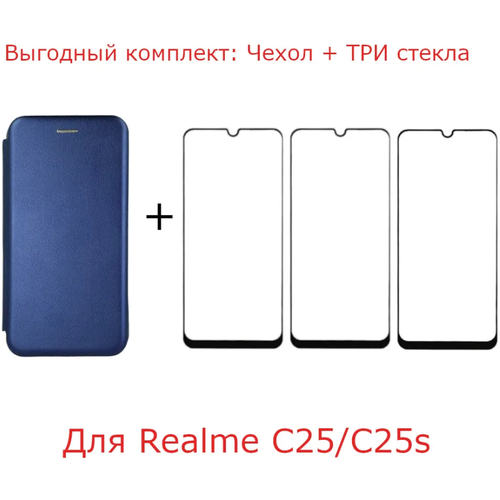   4  1  Realme C25 / C25s :    +      ,    /  25 /  25