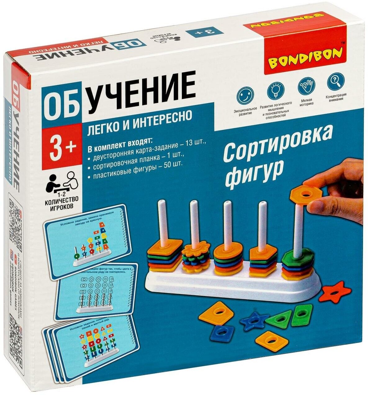 Обучающие игры Bondibon "сортировка фигур", BOX