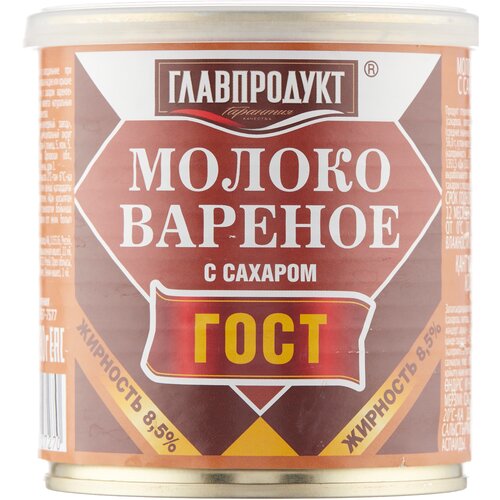 Молоко сгущенное ГОСТ вареное (к.б.№75), 380 г.