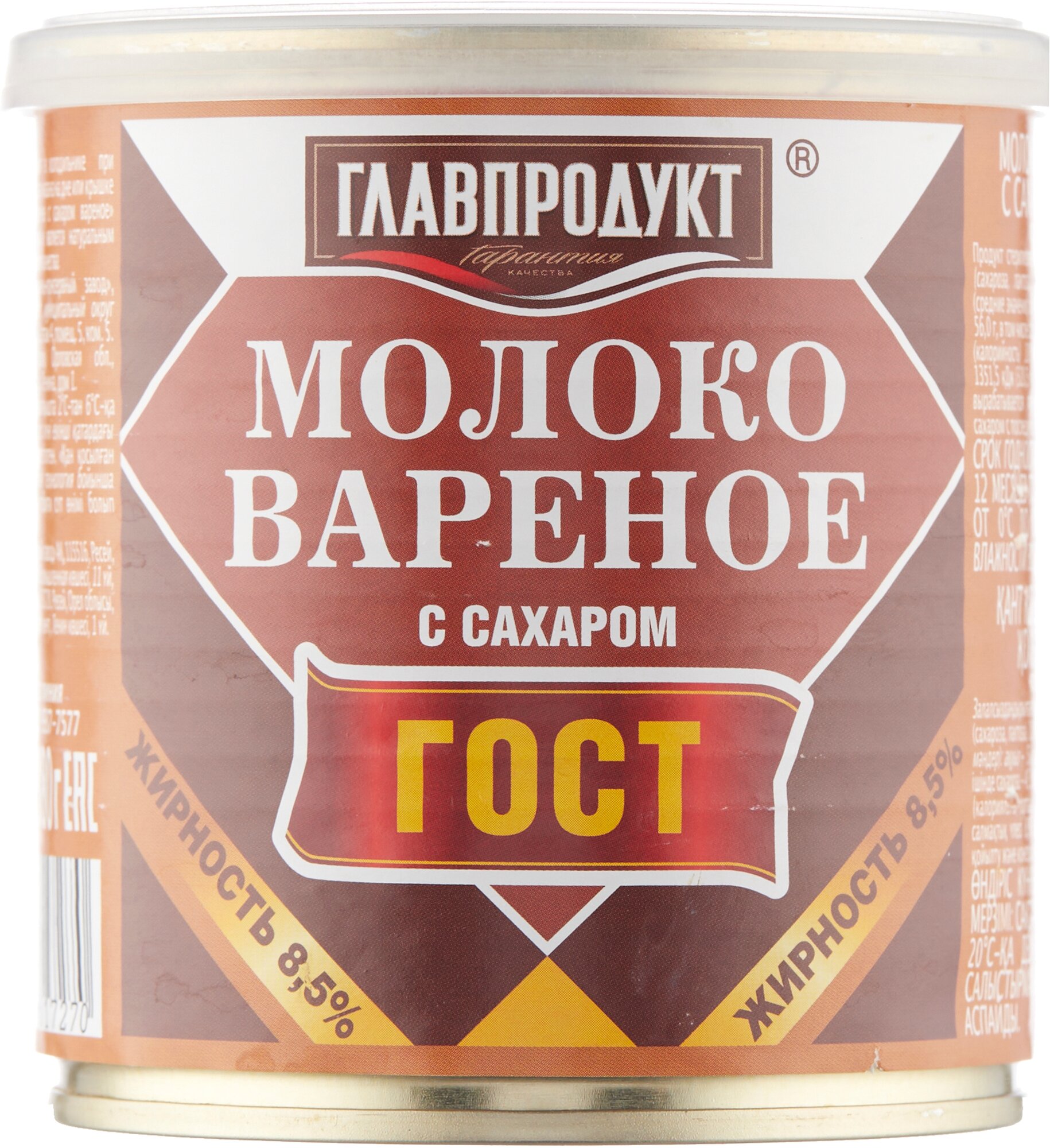 Молоко сгущенное Главпродукт вареное 8.5% 380г - фото №3