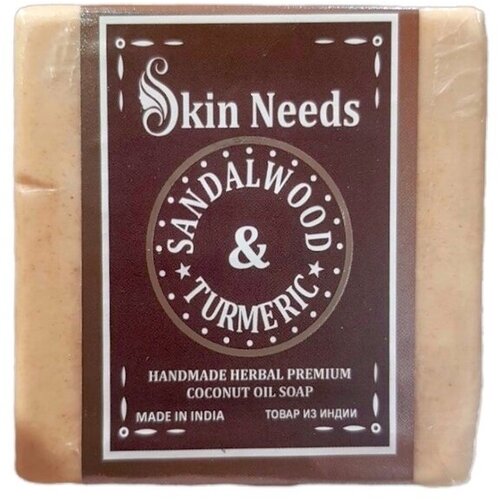 Мыло Сандал и куркума с кокосовым маслом Sandalwood & Turmeric Coconut oil Skin Needs 100 г