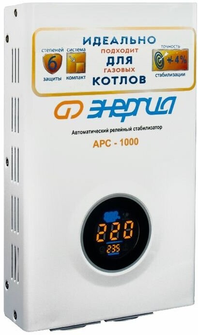 Стабилизатор напряжения для котлов Энергия APC 1000, E0101-0111, релейный
