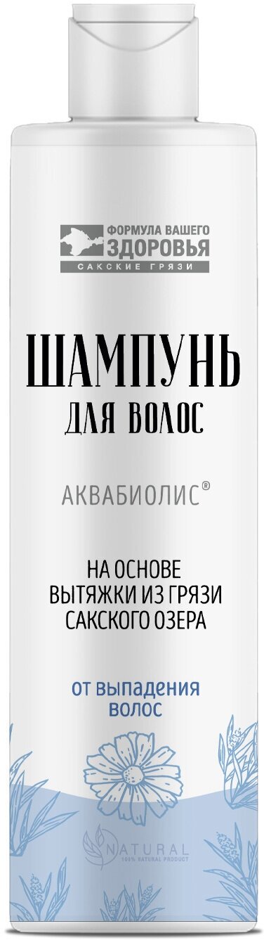 010623-ТДСГ Шампунь от выпадения волос аквабиолис «крымская виноградная косметика»