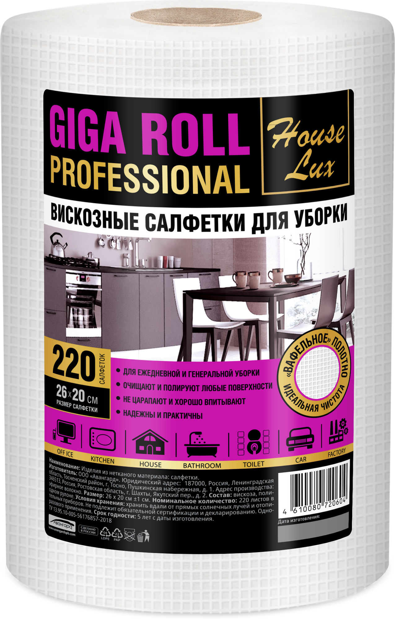 Салфетки House Lux Giga Roll Profeesional