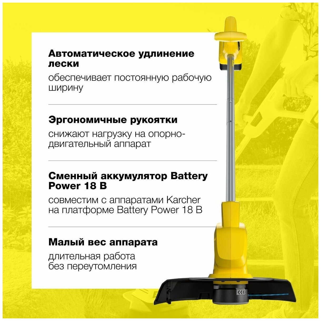 Триммер Karcher - фото №19